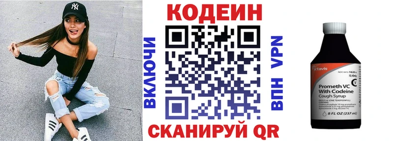 где купить наркотик Покровск Codein Purple Drank
