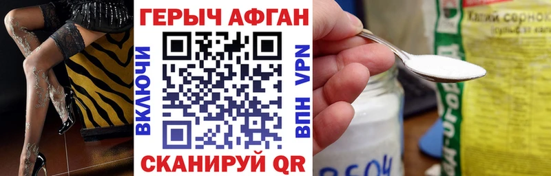 как найти наркотики  omg tor  Героин афганец  Покровск 
