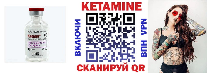 КЕТАМИН VHQ  площадка какой сайт  Покровск 