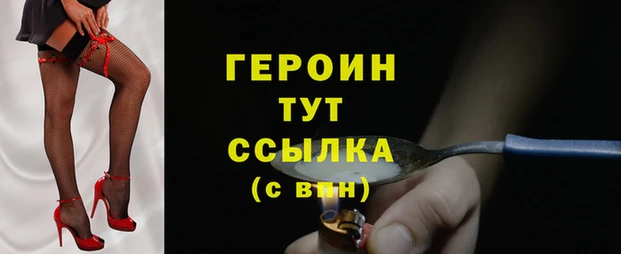 бутират Белокуриха