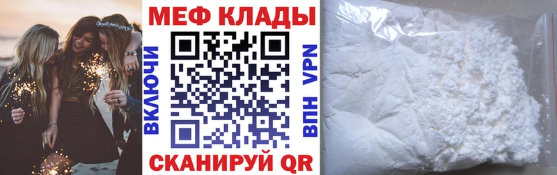 Мефедрон  Покровск