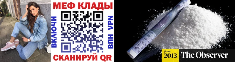МЕФ кристаллы  Покровск 