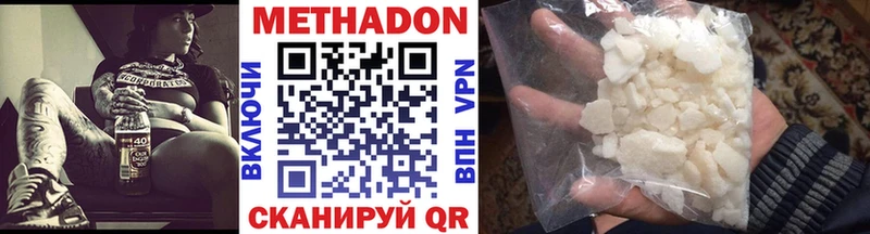 МЕТАДОН VHQ  Покровск 