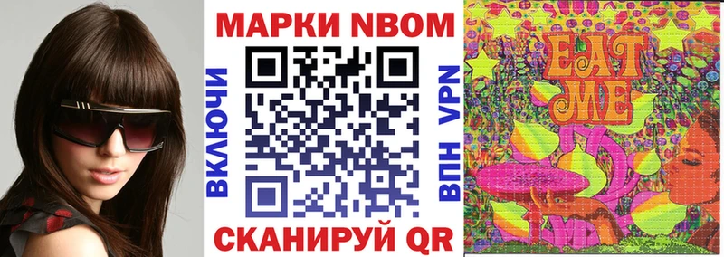 Наркотические марки 1,8мг наркошоп Покровск