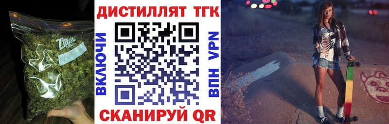ТГК вейп  Покровск 